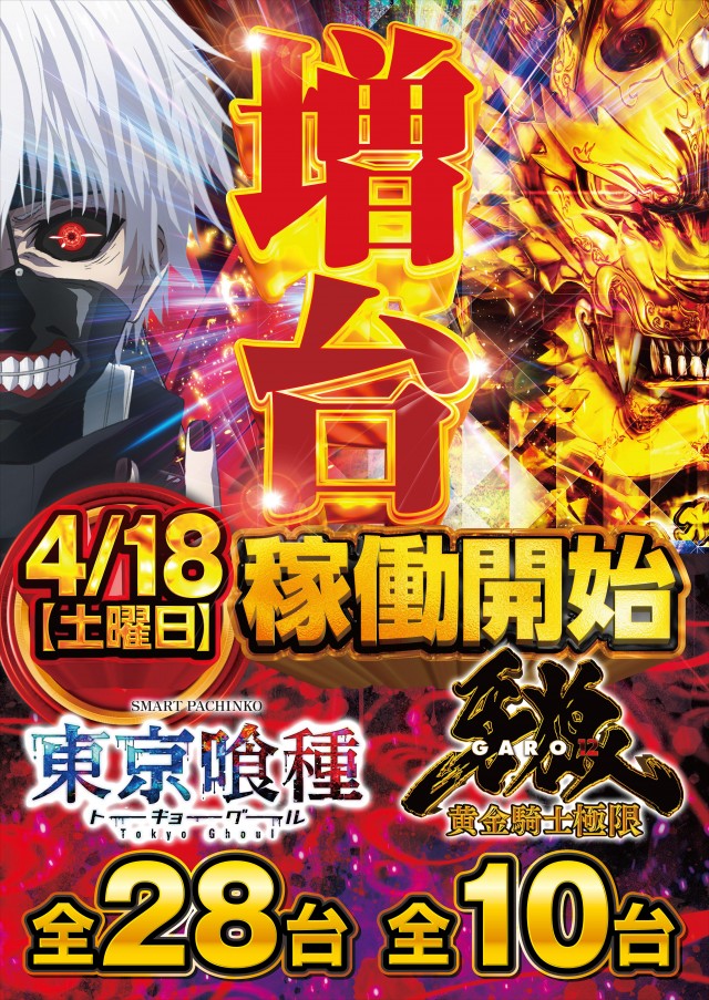 ABC焼津三ケ名店の最新情報画像