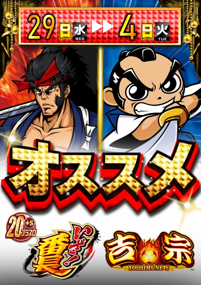 ABC焼津三ケ名店の最新情報画像