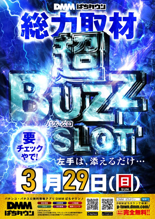 ABC焼津三ケ名店の最新情報画像