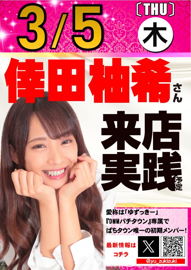 ABC焼津三ケ名店の最新情報画像