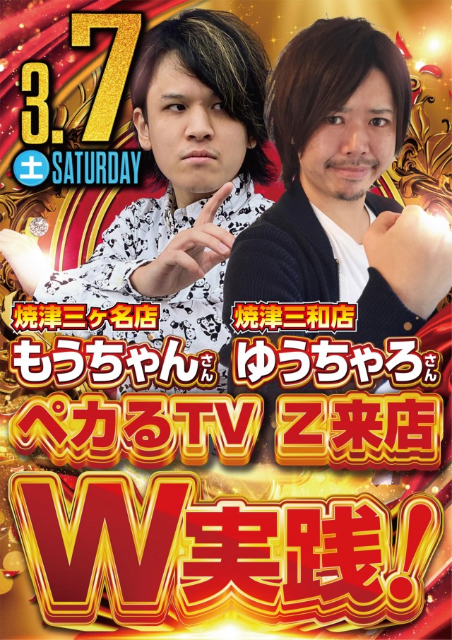 ABC焼津三ケ名店の最新情報画像