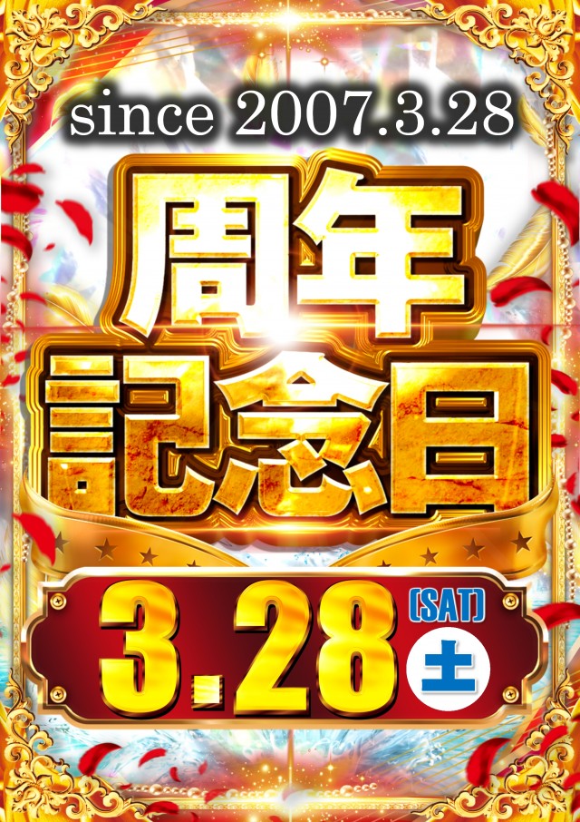 ABC焼津三ケ名店の最新情報画像