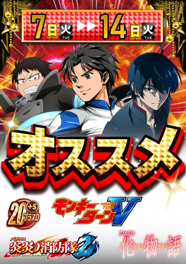 ABC焼津三ケ名店の最新情報画像