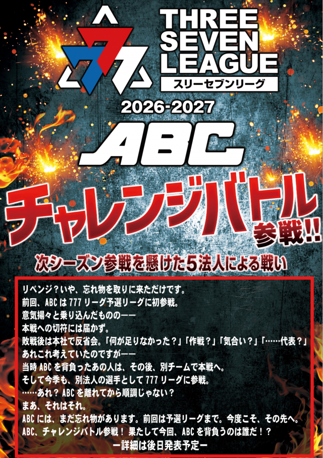 ABC焼津三ケ名店の最新情報画像