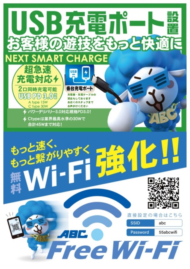 ABC焼津三ケ名店の最新情報画像
