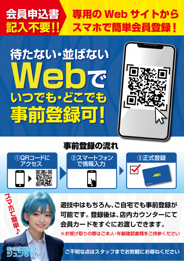 ABC焼津三ケ名店の最新情報画像