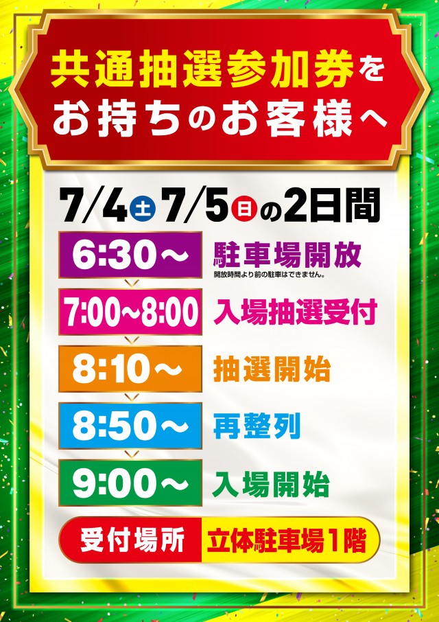 ABC焼津三ケ名店の最新情報画像