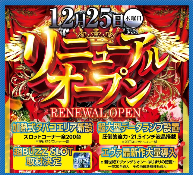 ABC焼津三ケ名店の最新情報画像