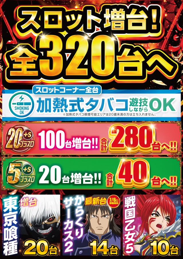 ABC焼津三ケ名店の最新情報画像