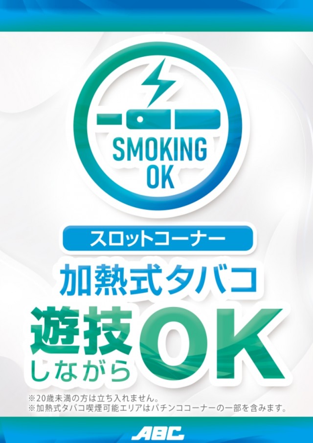 ABC焼津三ケ名店の最新情報画像