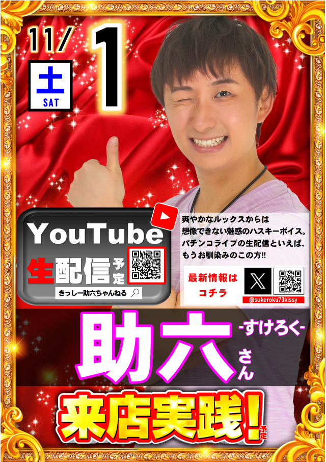 ABC焼津三ケ名店の最新情報画像