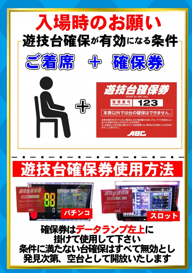 ABC焼津三ケ名店の最新情報画像