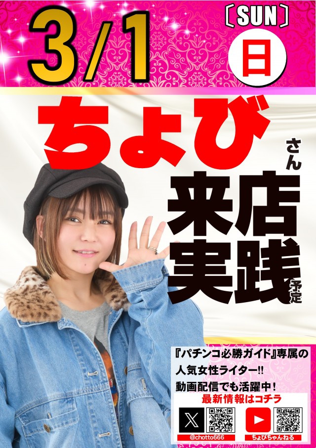 ABC焼津三ケ名店の最新情報画像