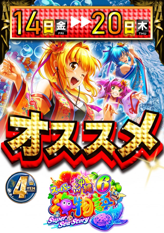 ABC焼津三ケ名店の最新情報画像