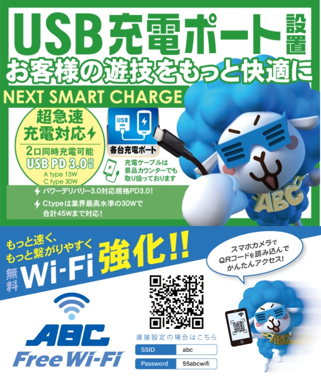 ABC焼津三ケ名店の最新情報画像