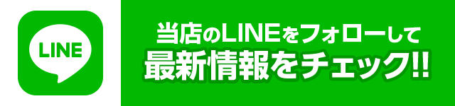 コンコルド焼津惣右衛門店の最新情報画像