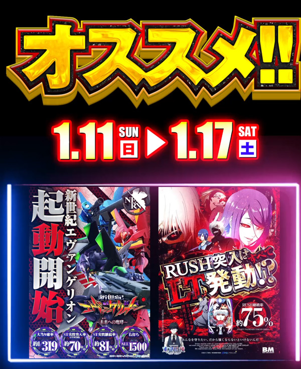 コンコルド焼津惣右衛門店の最新情報画像