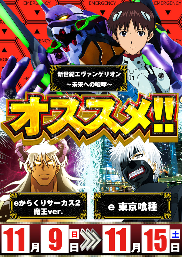 コンコルド焼津惣右衛門店の最新情報画像