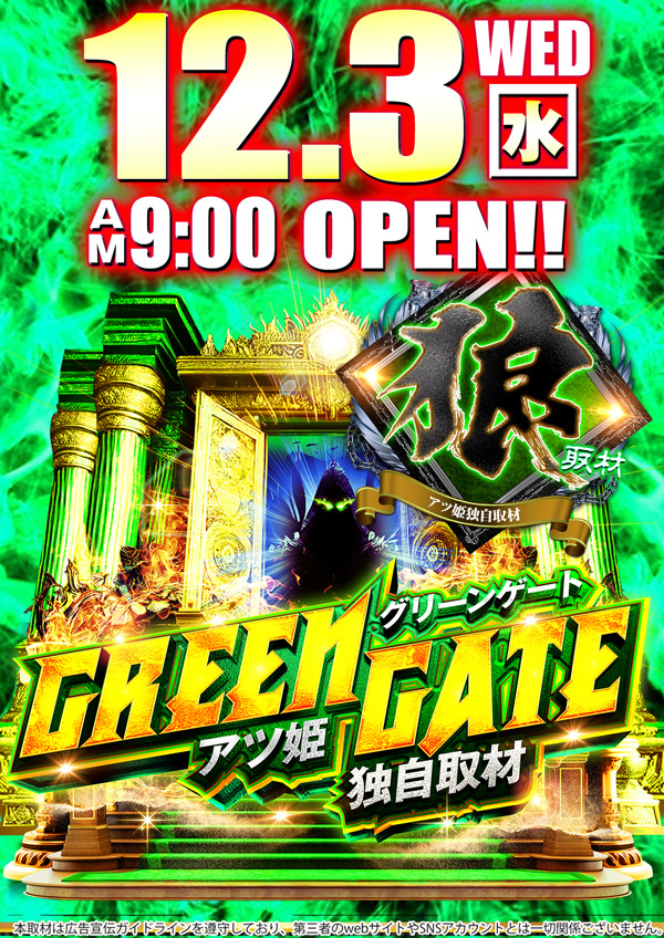 コンコルド焼津惣右衛門店の最新情報画像