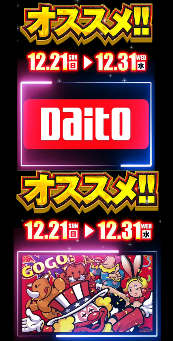 コンコルド焼津惣右衛門店の最新情報画像