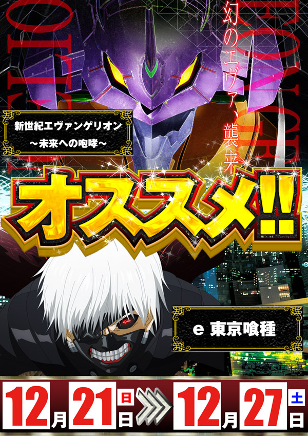 コンコルド焼津惣右衛門店の最新情報画像