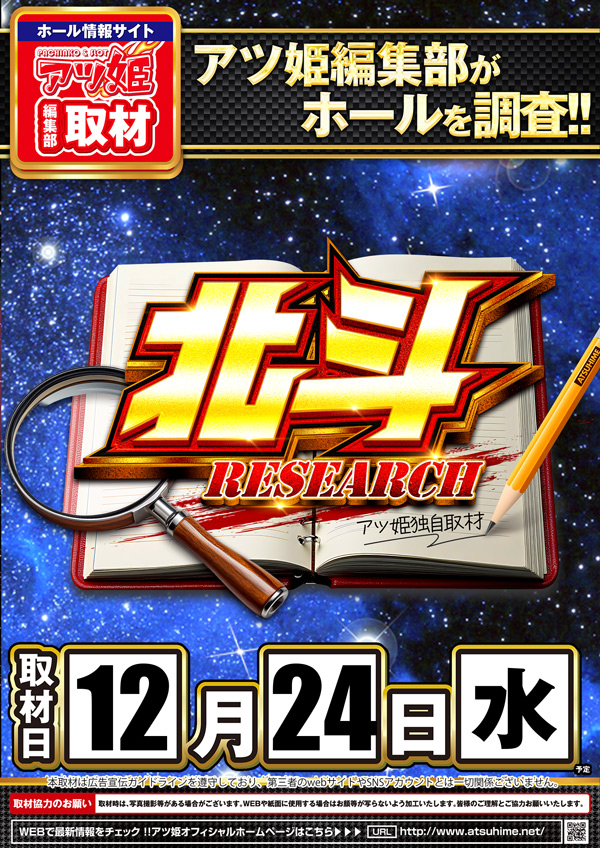 コンコルド焼津惣右衛門店の最新情報画像