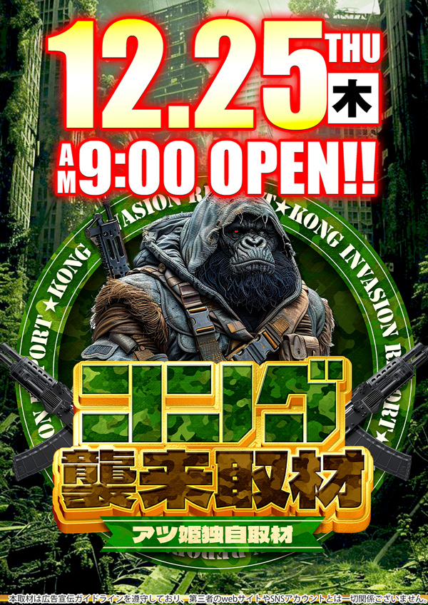コンコルド焼津惣右衛門店の最新情報画像