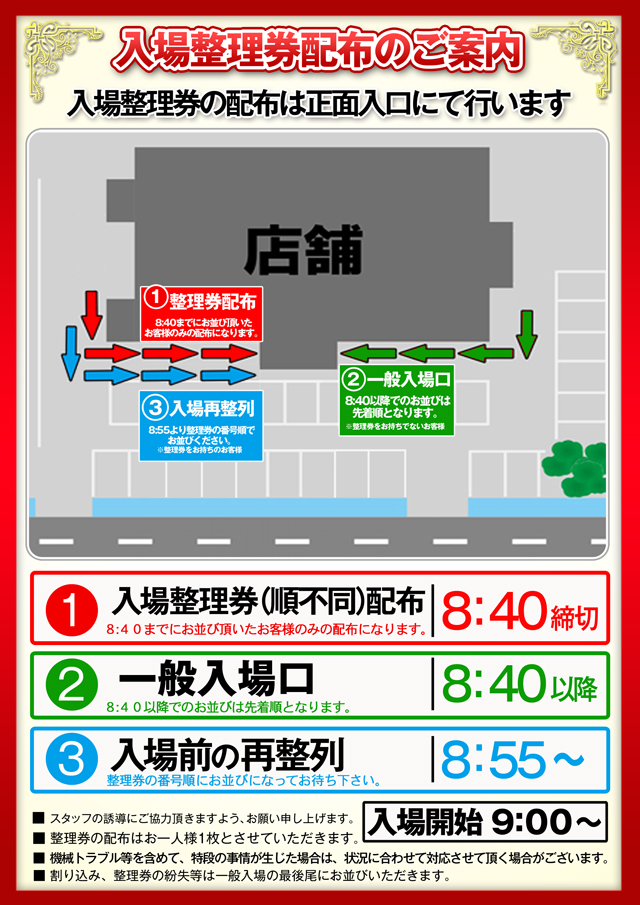 コンコルド焼津惣右衛門店の最新情報画像
