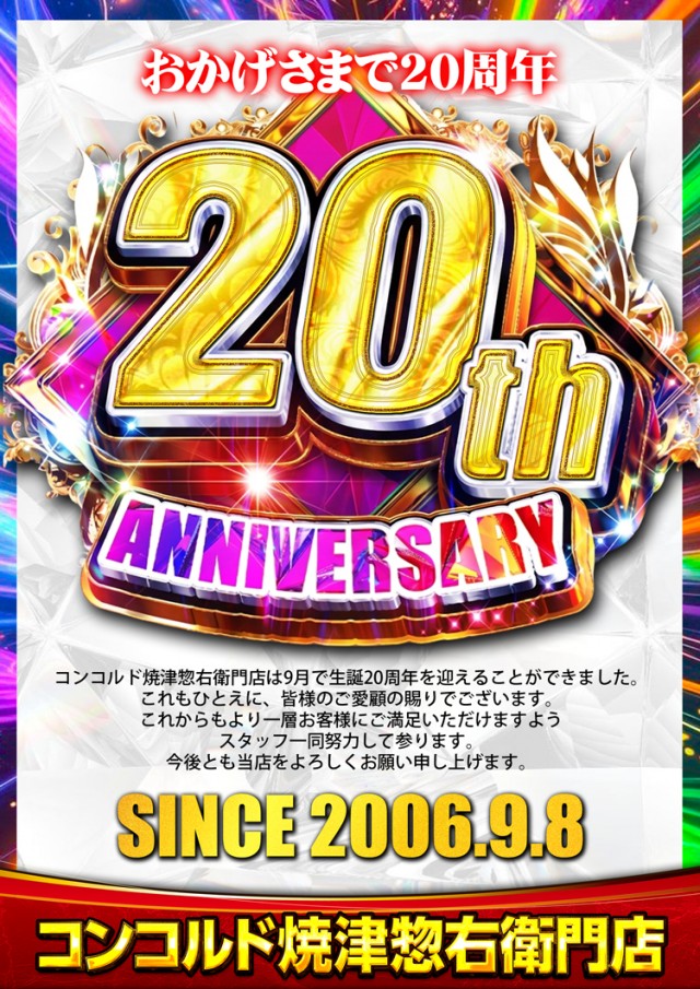 コンコルド焼津惣右衛門店の最新情報画像