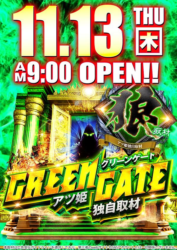 コンコルド焼津惣右衛門店の最新情報画像