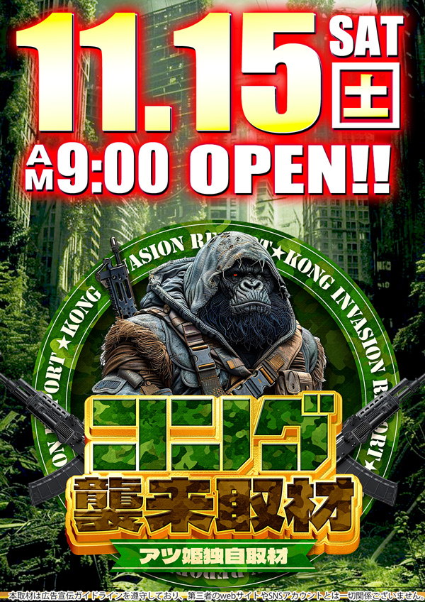 コンコルド焼津惣右衛門店の最新情報画像