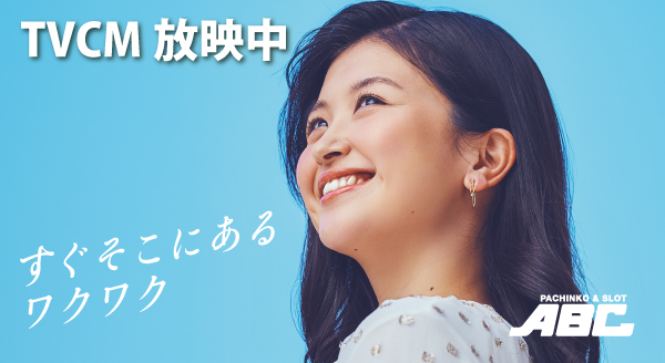 ABC焼津三和店の最新情報画像