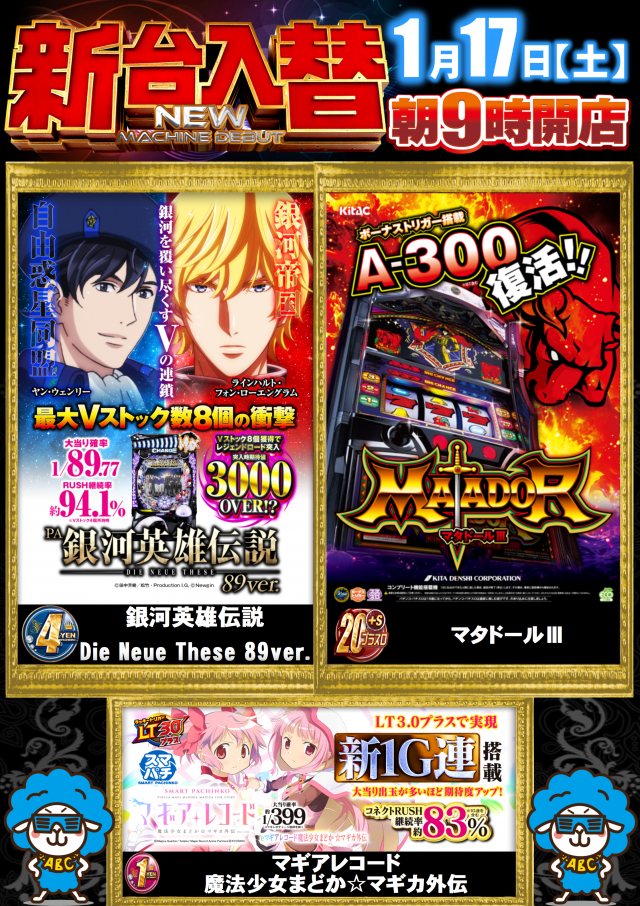 ABC焼津三和店の最新情報画像