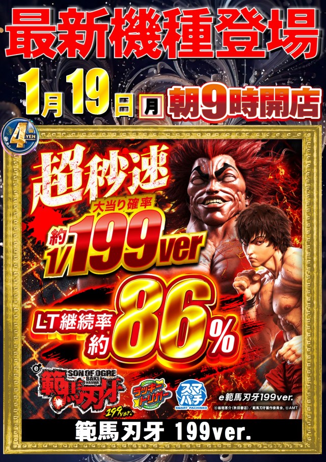 ABC焼津三和店の最新情報画像