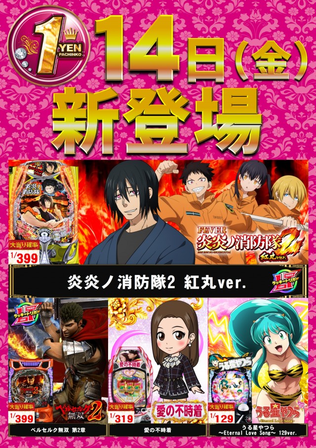 ABC焼津三和店の最新情報画像