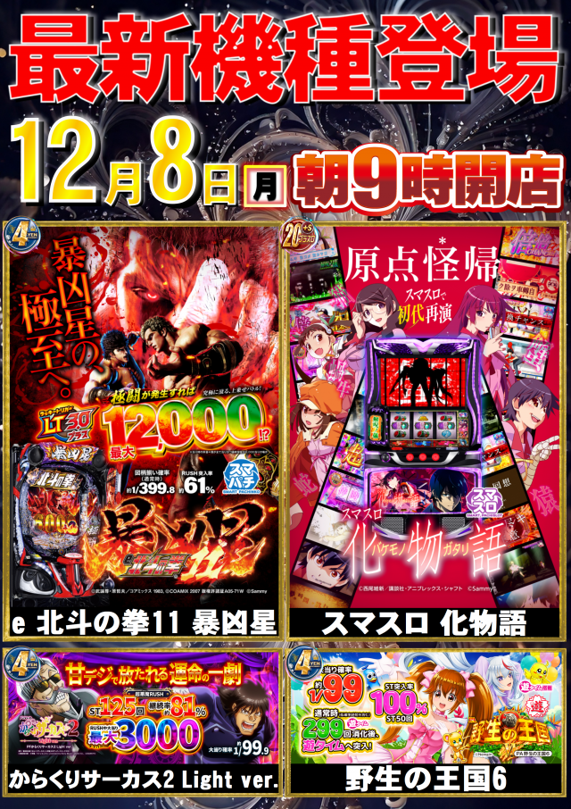 ABC焼津三和店の最新情報画像