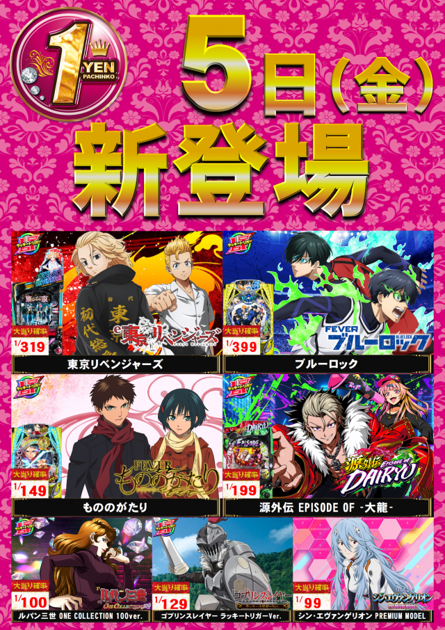 ABC焼津三和店の最新情報画像