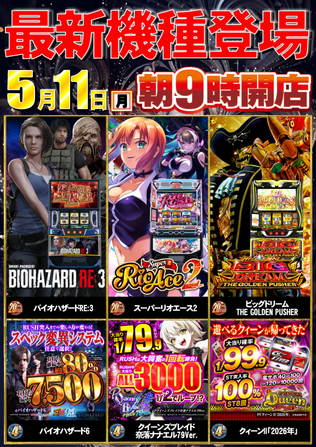 ABC焼津三和店の最新情報画像