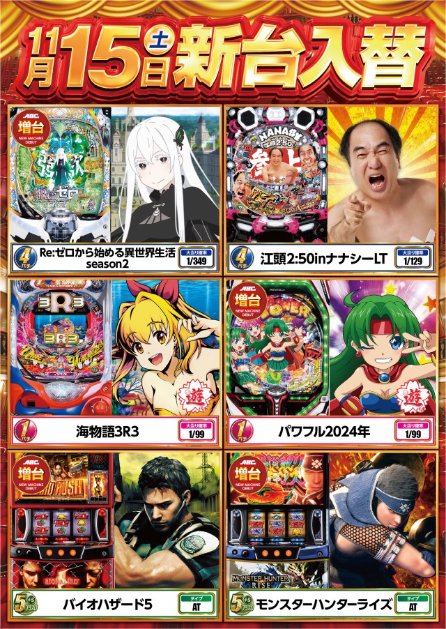 ABC焼津三和店の最新情報画像