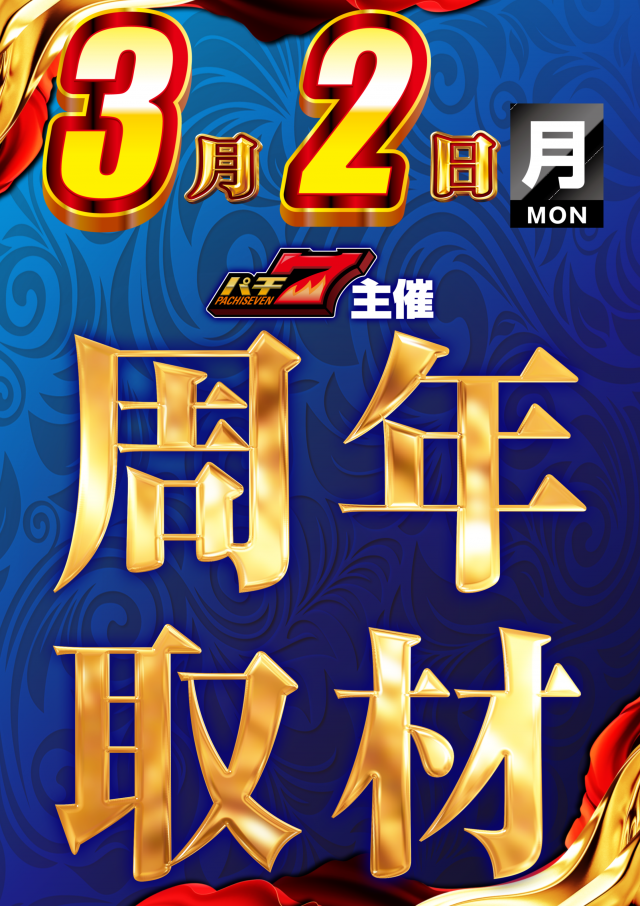 ABC焼津三和店の最新情報画像