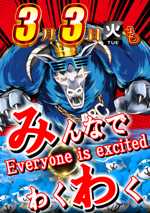 ABC焼津三和店の最新情報画像