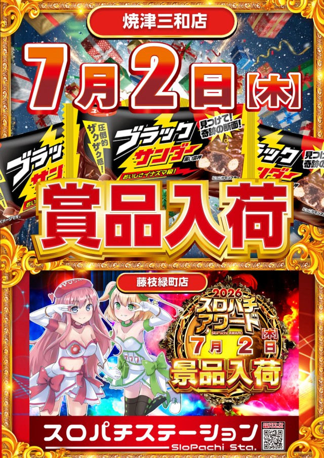 ABC焼津三和店の最新情報画像