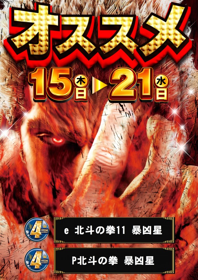 ABC焼津三和店の最新情報画像