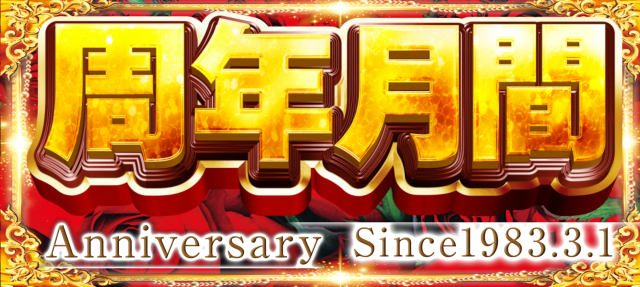 ABC焼津三和店の最新情報画像