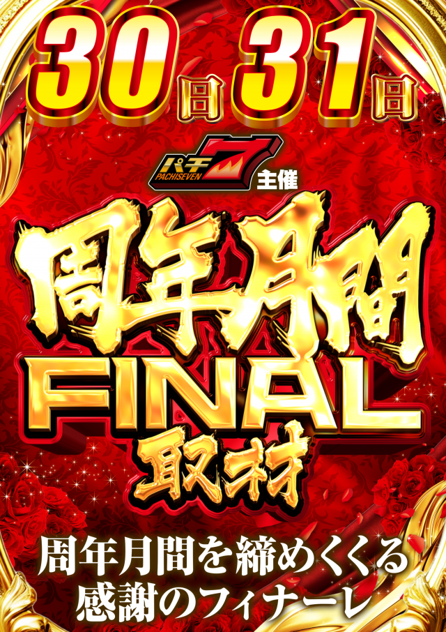 ABC焼津三和店の最新情報画像