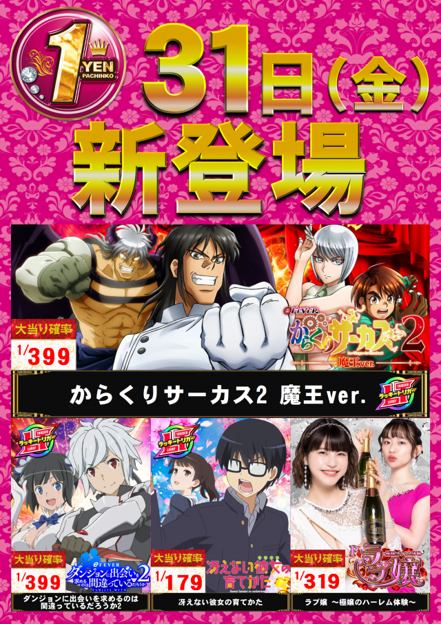 ABC焼津三和店の最新情報画像