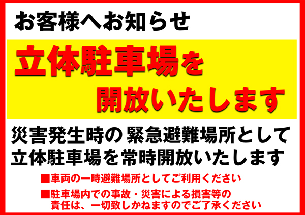 コンコルド東名店の最新情報画像