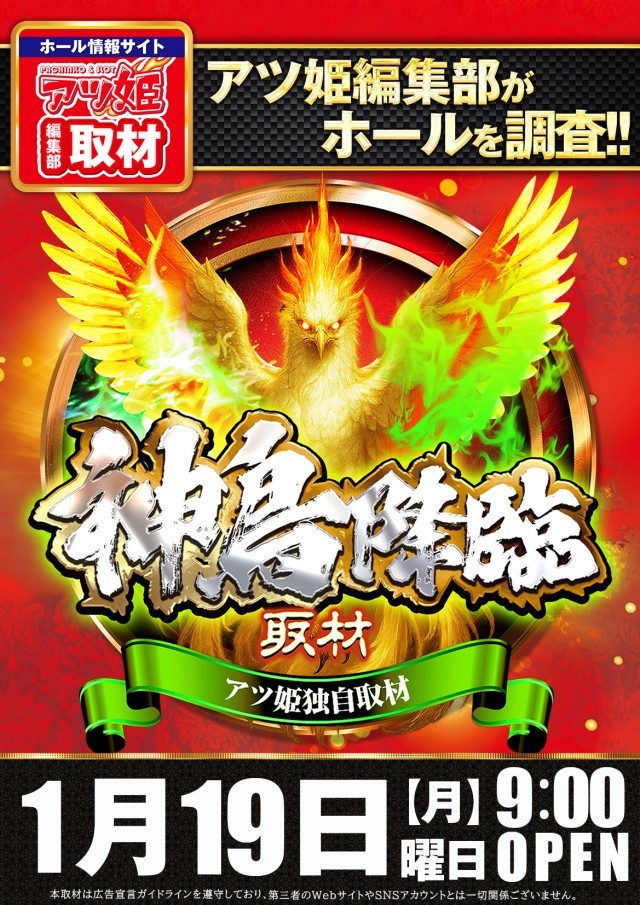 コンコルド東名店の最新情報画像