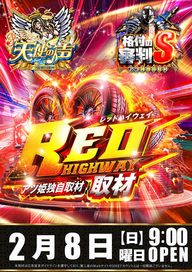 コンコルド東名店の最新情報画像