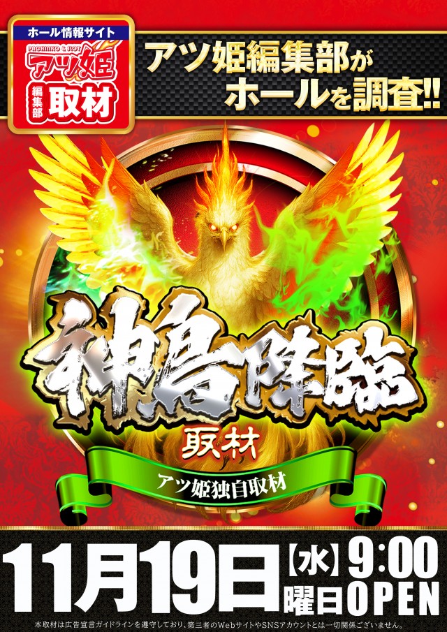 コンコルド東名店の最新情報画像